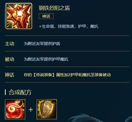 塔姆出装
