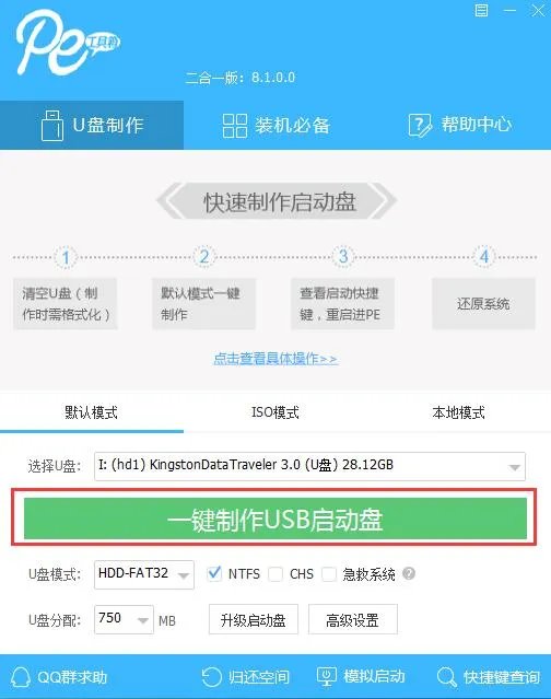 tcpip.sys蓝屏解决教程
