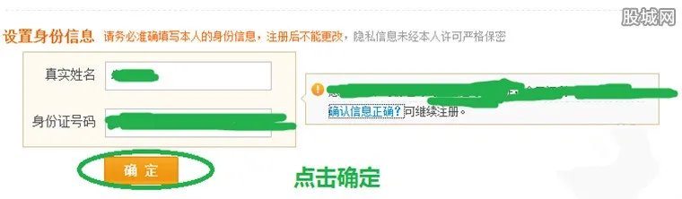怎样开通支付宝? 9个步骤让你轻松开通支付宝