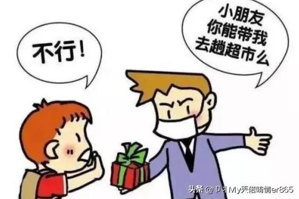 防骗安全知识?