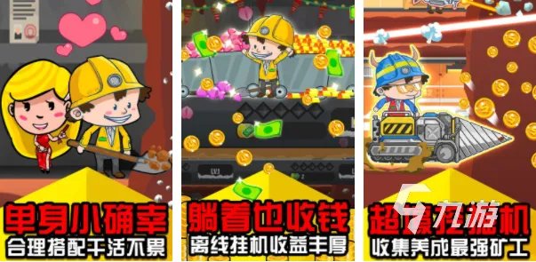 挖坑游戏有哪些 挖坑的游戏有哪些2023