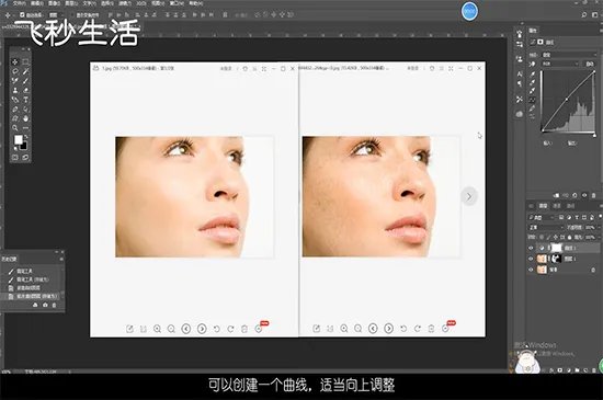 ps怎么美白