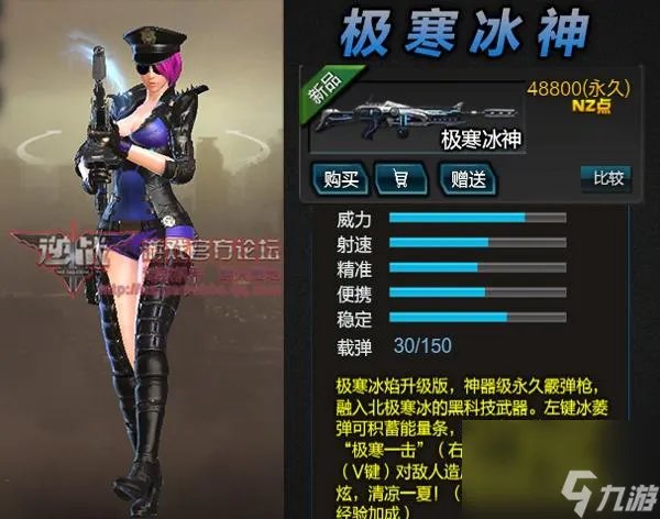 逆战极寒冰神怎么样 逆战极寒冰神枪械介绍 科普