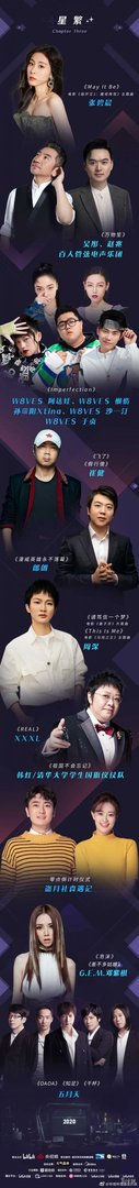 2021b站跨年晚会节目单一览 b站跨年晚会节目单