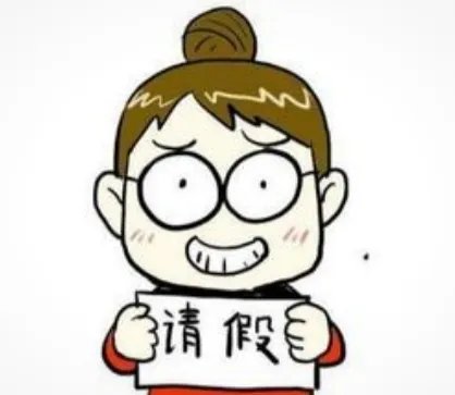 因父去世请假8天未获批强行休假被辞,你认为是谁的责任?